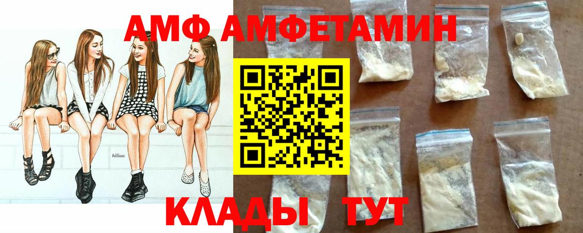 Amphetamine VHQ Павлово