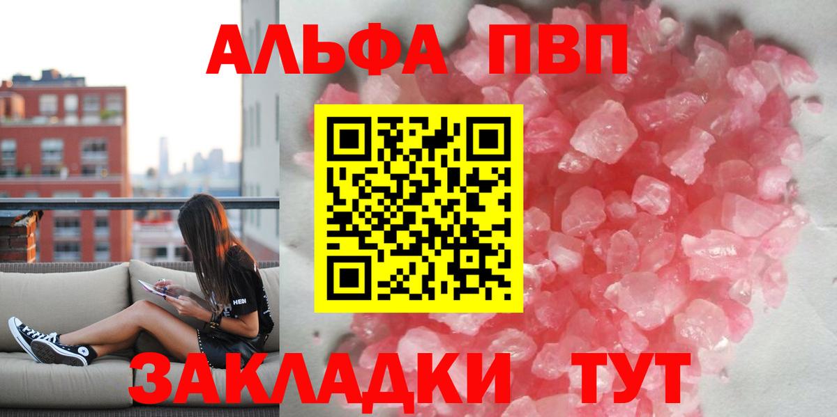 Alfa_PVP  APVP мука  Павлово  Вход с VPN  Альфа ПВП СК 