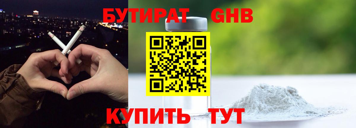 Павлово  Бутират  Вход с VPN  Бутират BDO 