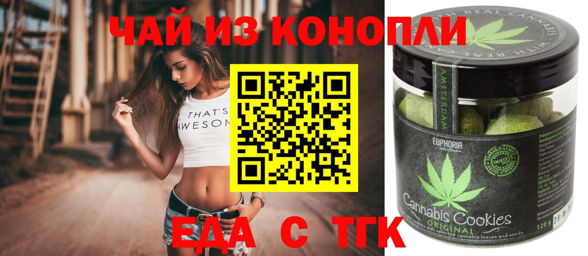 Павлово  Еда ТГК конопля  Вход с VPN 