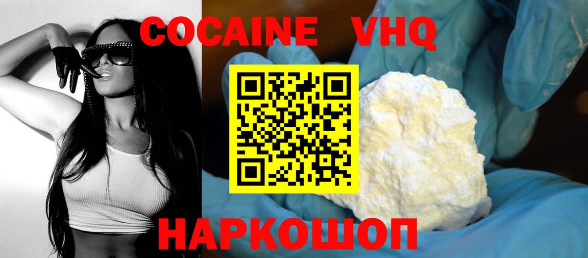 КОКАИН  Кокаин Боливия  Кокаин 97%  Вход с VPN  Павлово 