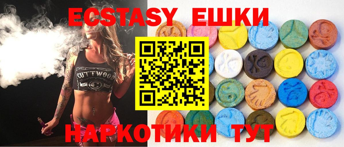 Экстази MDMA  Ecstasy TESLA  Вход с VPN  Ecstasy  Павлово 
