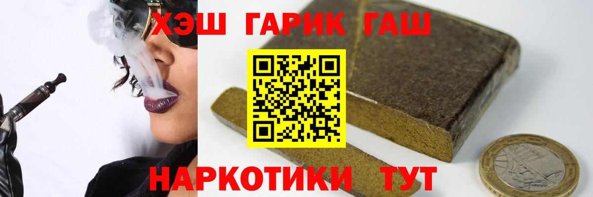 ГАШИШ индика сатива  Вход с VPN  дарнет шоп  ГАШ VHQ  Павлово 