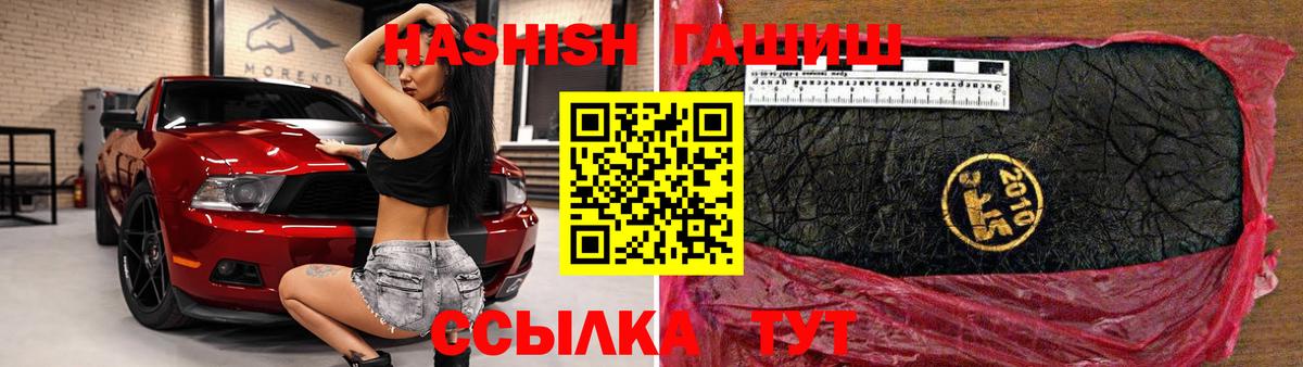 ГАШ индика сатива Павлово