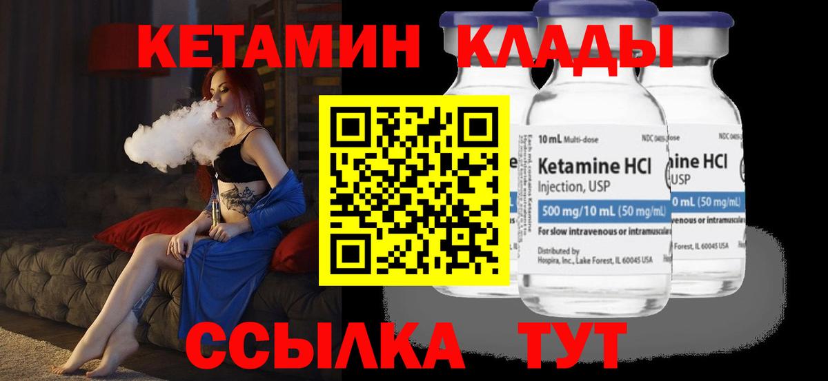 Кетамин ketamine  КЕТАМИН ketamine  Павлово  Вход с VPN 