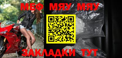 меф Будённовск