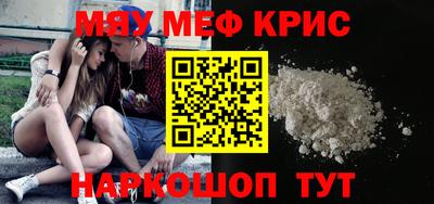 мефедрон мука Канаш