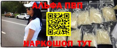 Альфа ПВП Бузулук