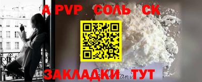 меф Будённовск