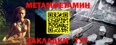 меф Будённовск