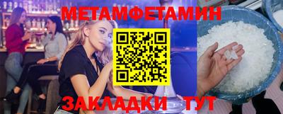 меф Будённовск
