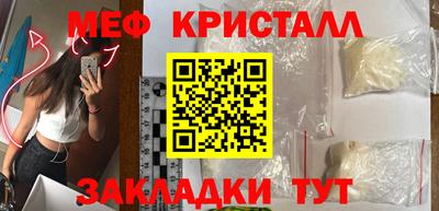 меф Будённовск