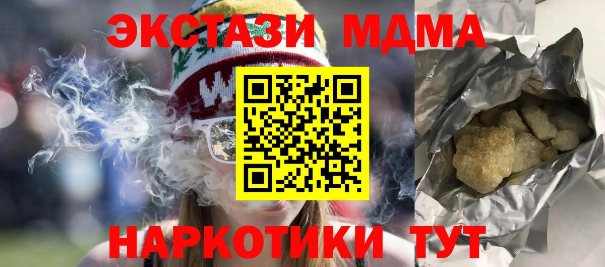 MDMA  Вход с VPN  Павлово  MDMA crystal  МДМА crystal 