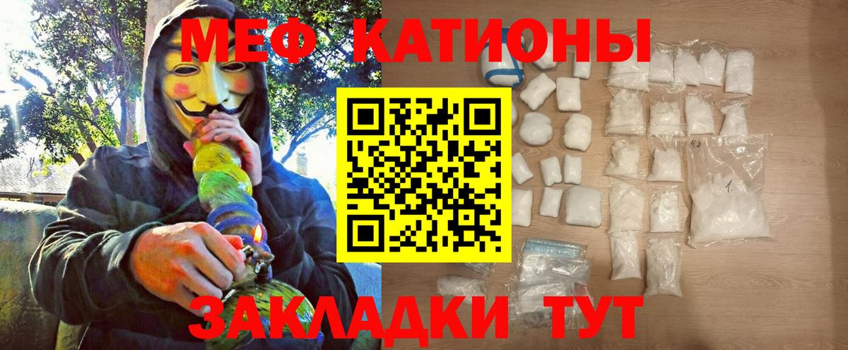 Мефедрон  Вход с VPN  Павлово  МЕФ мяу мяу 