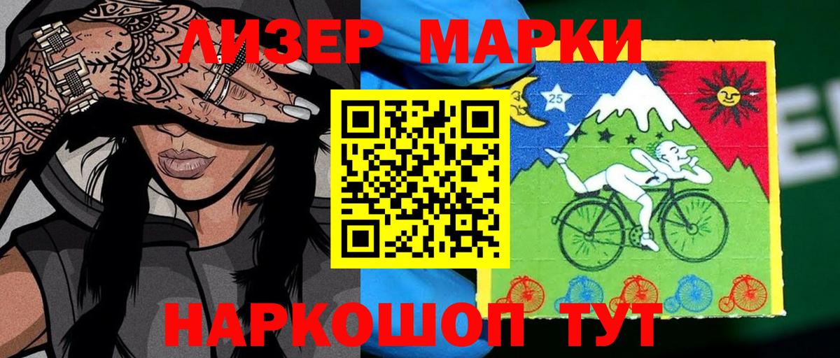 Павлово  Наркотические марки  Вход с VPN  Марки 25I-NBOMe 1,5мг 