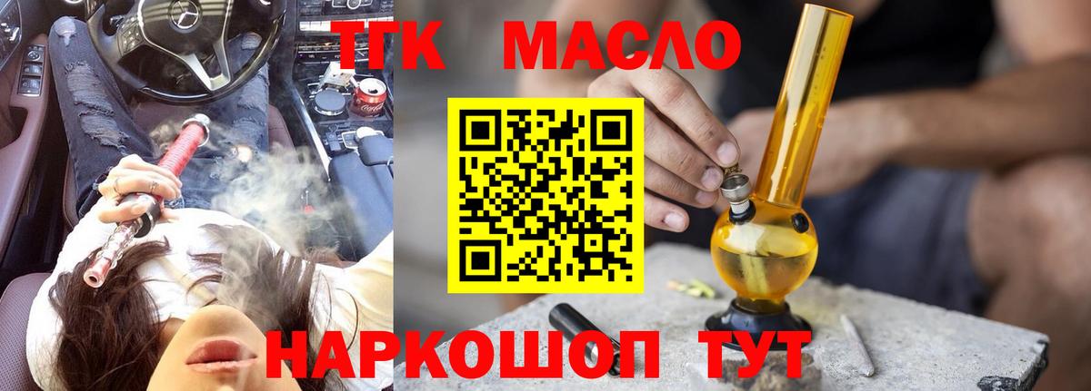 Павлово  ТГК жижа  где продают   Вход с VPN 