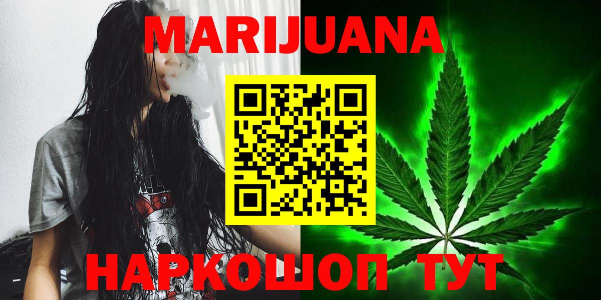 Марихуана SATIVA & INDICA  Бошки марихуана Ganja  Бошки марихуана сатива  Павлово  Вход с VPN 